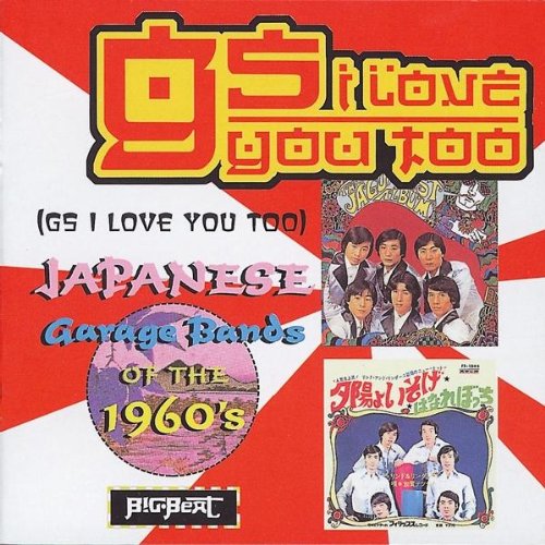 Various - Gs I Love You Too