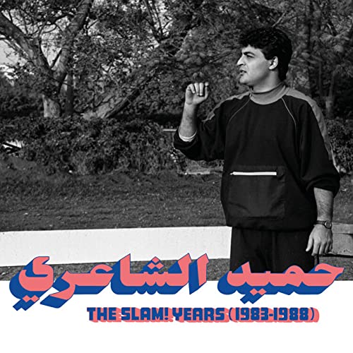 Shaeri , Hamid El - The Slam! Years (1983 - 1988) (Habibi Funk 18) (Vinyl)