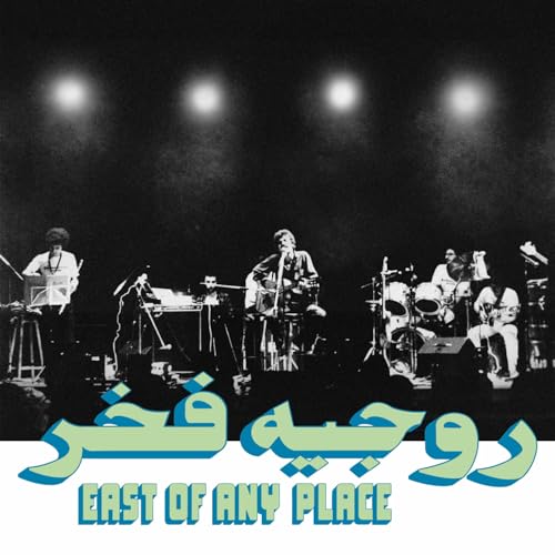 Fakhr , Roger - East of any Place (Habibi Funk 25) (Vinyl)