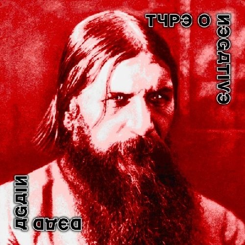 Type O Negative - Dead Again (Red Version) (CD+DVD Edition)