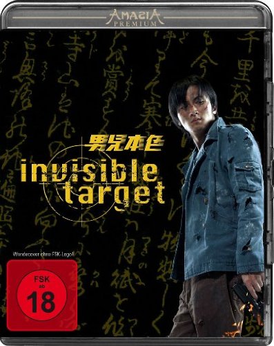  - Invisible Target - Amasia Premium [Blu-ray]