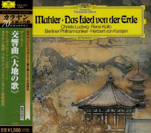 Mahler , Gustav - Das Lied von der Erde (Ludwig, Kollo, Karajan) (JP-Import)