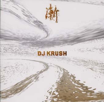 DJ Krush - Zen