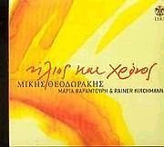 Theodorakis , Mikis / Farandouri , Maria / Kirchmann , Rainer - Sun and Time