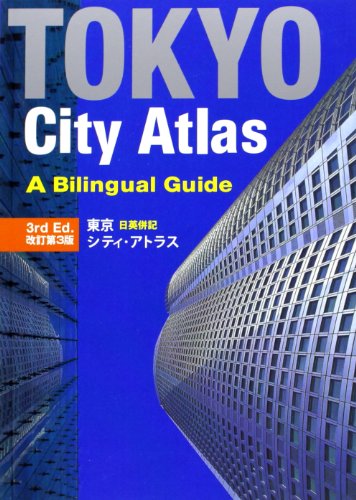  - Tokyo City Atlas: A Bilingual Guide