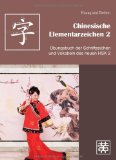  - Chinesische Elementarzeichen 3: Übungsbuch der Schriftzeichen und Vokabeln des neuen HSK 3 (Teil 1)